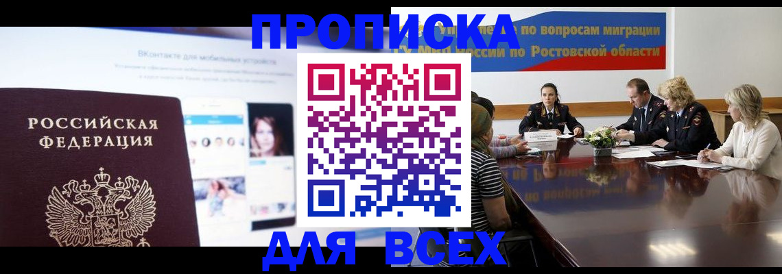 найти адрес прописки в Минеральных Водах