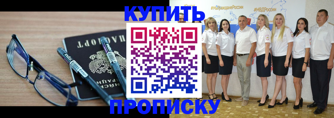 прописка для военкомата в Минеральных Водах